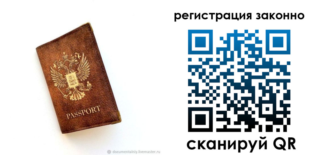 временная регистрация в квартире в Сертолово