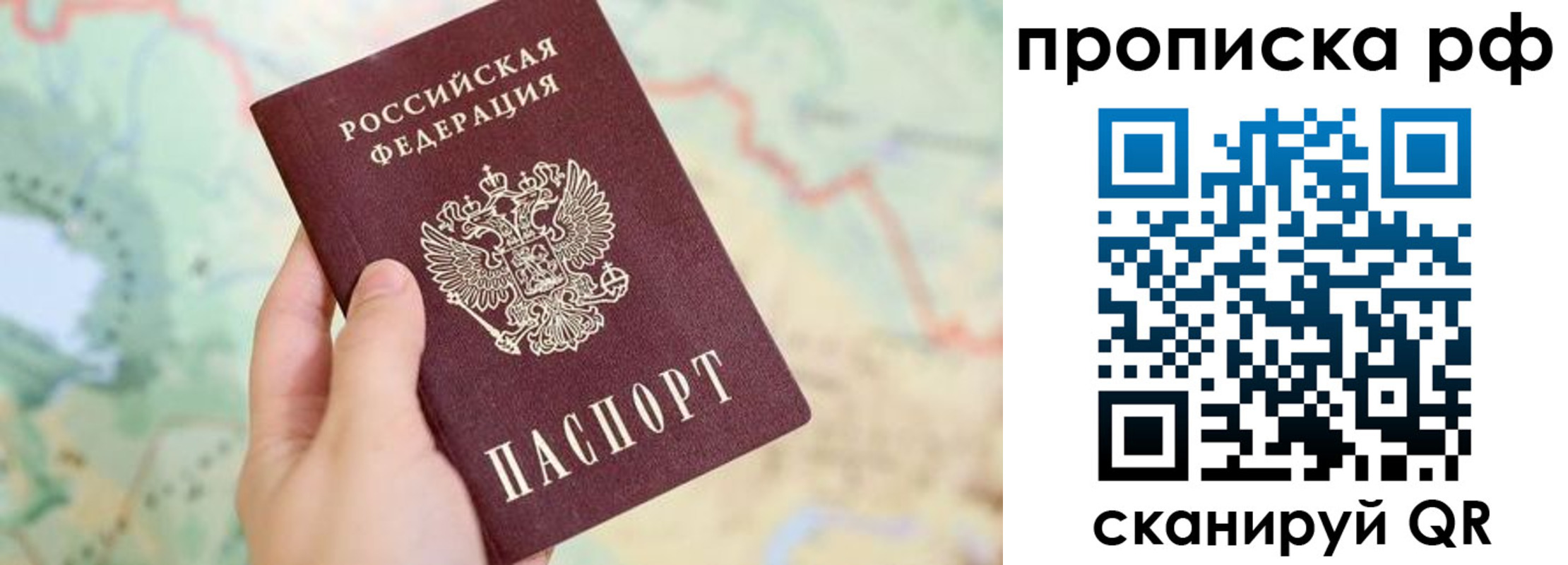 временная регистрация для всех в Сертолово
